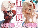 肛門便女_錦〇千〇