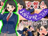 突撃！お前が晩ごはん。〜ケツ穴カレー編〜