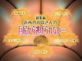 近所のおばさんの巨尻から逃げられない