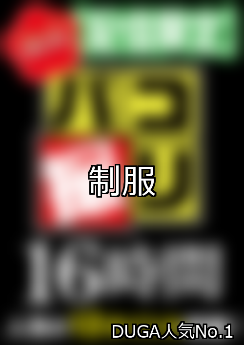 制服 ランキング 1位 アイキャッチ