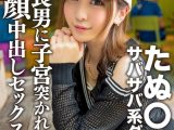 たぬ○な似サバサバ系ダンサー 高身長男に子宮突かれてメス顔中出しセックス！筋肉質スレンダー美ボディ震わせイキまくり！