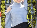 【パツキンギャル妻襲来！！】メチャシコ巨乳巨尻肉感人妻28歳。出会い系で見つけた男を自宅に連れ込み即ハメ！！イキまくり吹きまくり中出し懇願浮気変態セックス【痴女ビッチ最高！！】