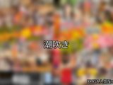 【DUGA】潮吹きのおすすめ人気作品TOP10