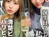 素人女子大生【限定】りんちゃん みおちゃん 友達の誕生日を祝う為に美女2人をサプライズでご用意！ 中出しOKなJD2人の体をたっぷり楽しんで最後は大量発射の逆プレゼント！！
