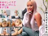 【極上スタイル美人ギャルインフルエンサー】自分のブランド立ち上げたいからP活。週5でパパチ●ポをナマでくわえ込むエロ過ぎ欲しがりマ●コと中出しハメ撮り
